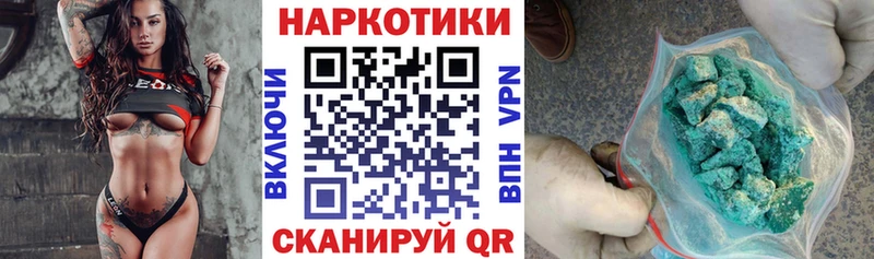 Купить Кодинск А ПВП  Псилоцибиновые грибы  Конопля  блэк спрут как войти  ГАШ 