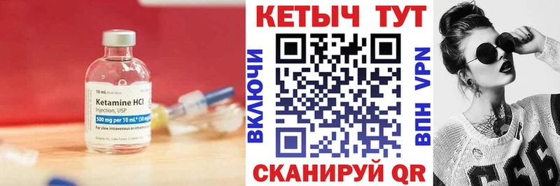 Кетамин VHQ  ОМГ ОМГ как войти  Кодинск  где можно купить  