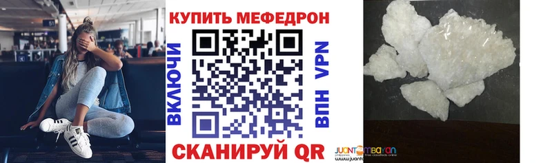 МЕФ мяу мяу  Кодинск 